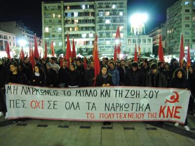Πάτρα: Κινητοποίηση της ΚΝΕ ενάντια στα ...