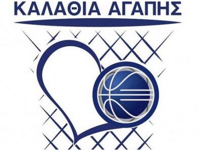 «Καλάθια Αγάπης»: Εκστρατεία προσφοράς σ...