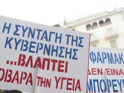Φαρμακοποιοί Αχαΐας:Συνεχίζουν την άρση ...