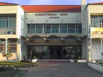 Κατάληψη του Πανεπιστημίου Δυτικής Ελλάδας 