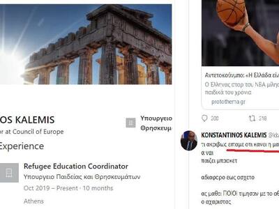 ΠΡΩΤΟΦΑΝΕΣ: Καθηγητής πανεπιστημίου χαρα...