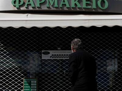 Εκλογές στο Σωματείο Εργατοϋπαλλήλων Φαρ...