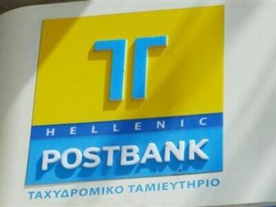 Έναρξη της διαδικασίας συγχώνευσης για Τ...