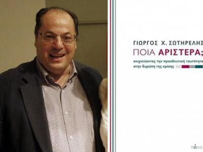 Πάτρα: Παρουσιάζεται απόψε στο Πολύεδρο ...