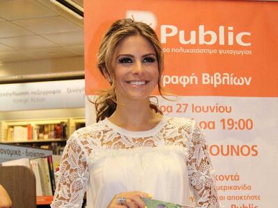 Μαρία Μενούνος: "Θέλω να παντρευτώ ...