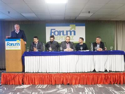 Στο Βήμα της εκδήλωσης Ενεργειακές Κοινό...