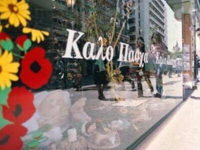 Πάτρα: "Πόλεμος" εμπόρων για τ...