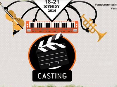 Open Casting - 17η Ευρωπαική Γιορτή της ...