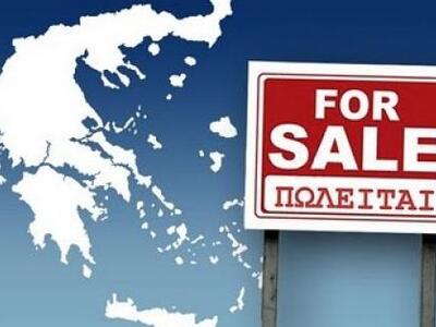 Όταν το ξεπούλημα, βαφτίζεται ανάπτυξη...