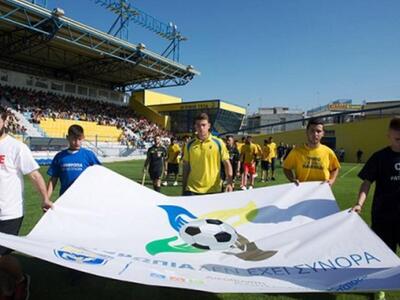 Παναιτωλικός: Όχι στην βία και στον ρατσ...