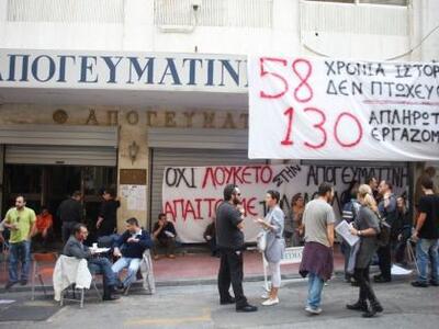 Επιμένει η ιδιοκτησία της "Απογευμα...