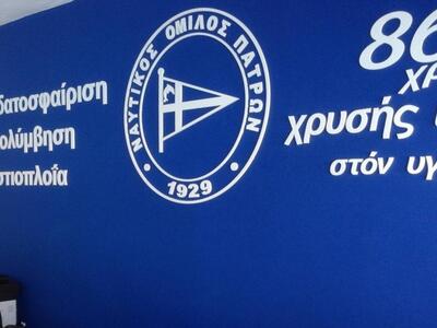 Έγιναν οι εκλογές στο ΝΟΠ - Δείτε ποιοι ...