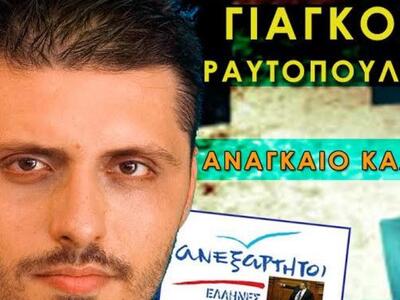 Aποχωρώ από τους ΑΝΕΛ παραμένω ανεξάρτητ...