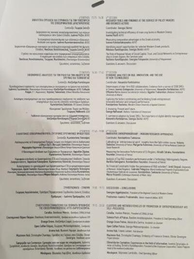 Κάνετε κλικ για μεγέθυνση