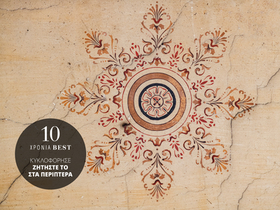 Οροφογραφίες από την Αγίου Νικολάου και ...