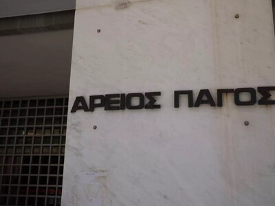 Άρειος Πάγος: Τούρκος κρατούμενος αυτοτρ...