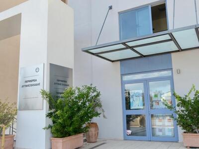 Ημερίδα της Περιφέρειας Δυτικής Ελλάδας,...