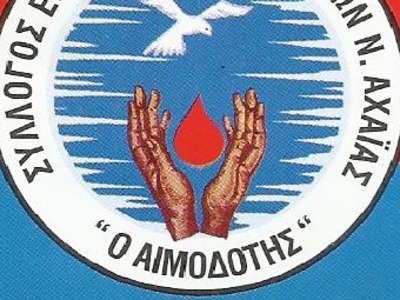 Πάτρα: Εθελοντική αιμοδοσία στο 21o Δημο...