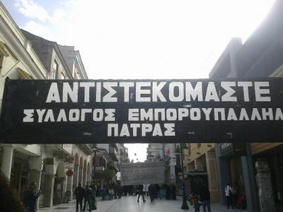 Απεργούν οι εμποροϋπάλληλοι την Κυριακή,...
