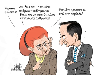 Η Μενδώνη, ο Μητσοτάκης και η... «καρέκλ...