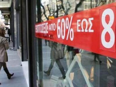 Πάτρα: Πότε ξεκινούν οι χειμερινές εκπτώ...