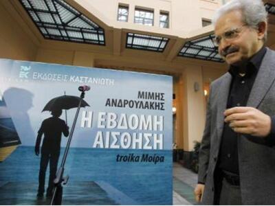 Στην Πάτρα την Παρασκευή ο Μίμης Ανδρουλάκης 