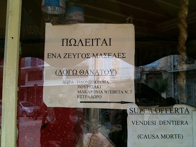 Πουλάνε ακόμα και τις μασέλες για να τα ...