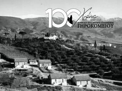 Γηροκομειό- Μικρασιάτικα 2025: Διήμερες ...