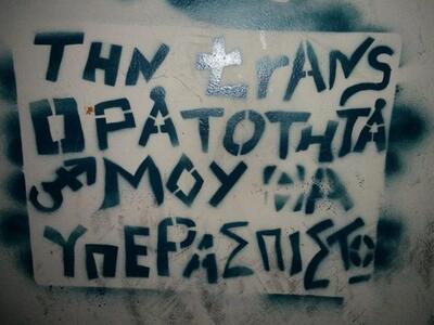 Μια... γευσή από Αθήνα 