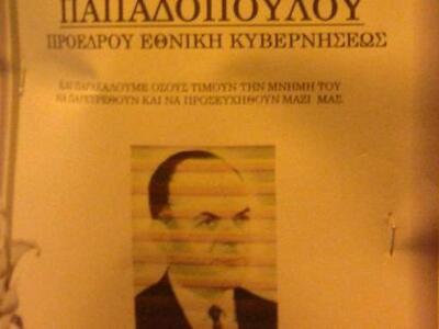 Διαψεύδει η Χρυσή Αυγή αλλά το μνημόσυνο...