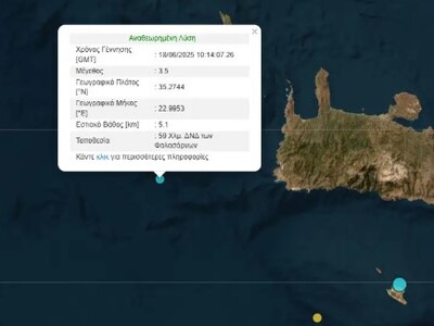 Σεισμός 3,5 Ρίχτερ ανοιχτά της Κρήτης
