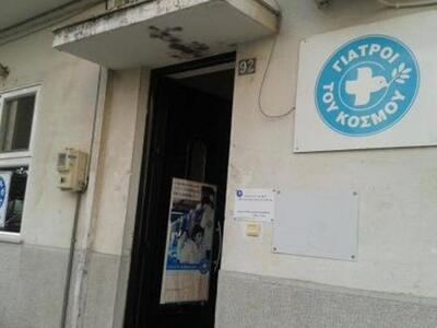 Πάτρα: Οι Γιατροί του Κόσμου λένε όχι στ...