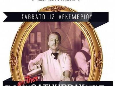 To Σαββατόβραδο θέλει κοκτέιλ στο Carte Postale