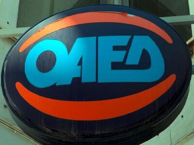 ΟΑΕΔ: Ανανεώστε το δελτίο ανεργίας σας online