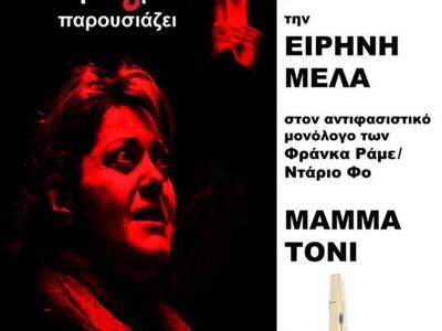 Aπόψε στην Πάτρα ο επίκαιρος αντιφασιστι...