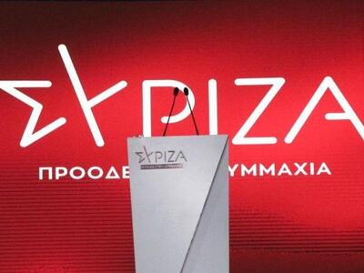 ΣΥΡΙΖΑ: "Αυτό είναι το περίφημο επι...