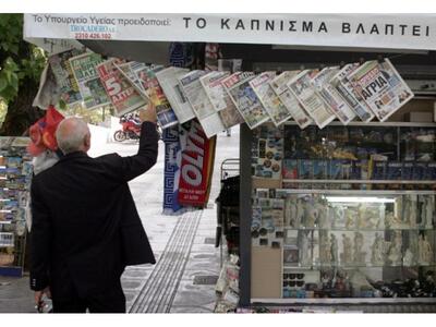 Τι γράφουν σήμερα (20-3-2011) οι εφημερίδες