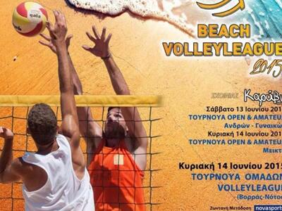 Και η Παναχαϊκή στο Beach Volley League 2015