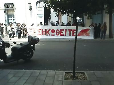 Απεργιακές κινητοποιήσεις σε όλη τη χώρα...