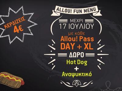 Διπλό summer offer @ Allou! Fun Park