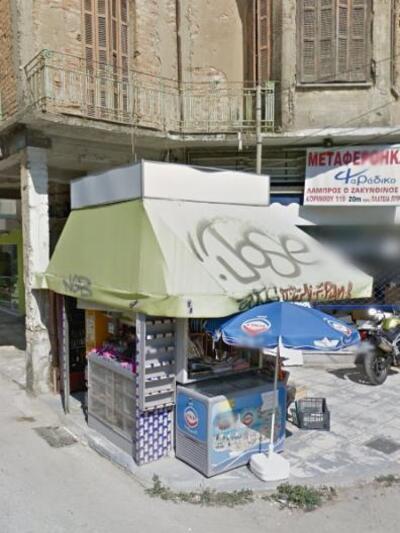 Κορίνθου και Νόρμαν