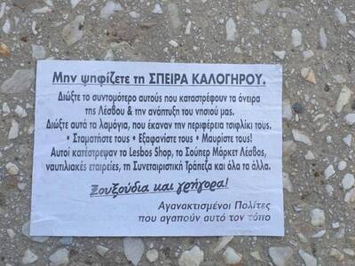 Λέσβος: Γνωστός επιχειρηματίας πετούσε υ...