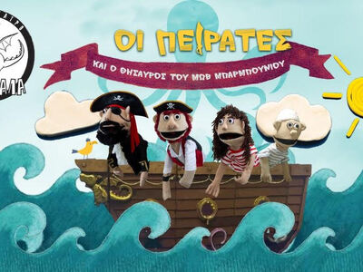 Πάτρα: Από 16 έως 21/10 στο Λιθογραφείον...