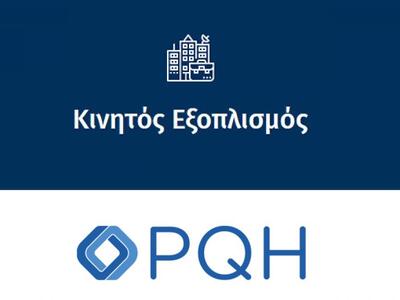 Ανακοίνωση πρόσκλησης υποβολής προσφοράς...