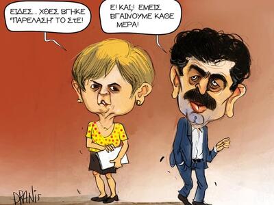 Η παρέλαση του… ΣτΕ με το πενάκι του Dranis