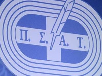 Ο ΠΣΑΤ δηλώνει τη συμπαράστασή του στον ...