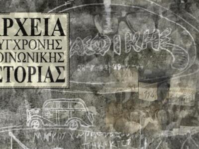 Η «Επιθεώρηση Τέχνης» σε ψηφιακή μορφή