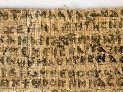 Νέες αποδείξεις για το γάμο του Ιησού!