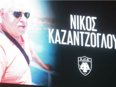 Πένθος στην ΑΕΚ: Πέθανε και ο δεύτερος φ...