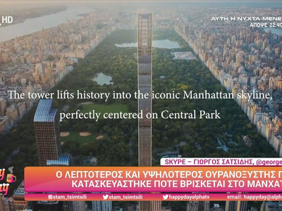 Αυτός είναι ο λεπτότερος και ψηλότερος ο...